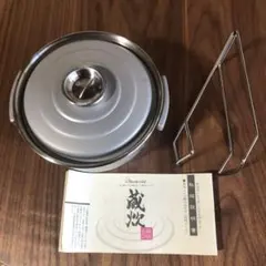 ワンダーシェフ　蔵炊　炊飯釜 ワイヤーハンドル、説明書付きのサムネイル