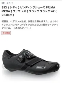 SIDI GEN5 PRO CARB MEGA ビンディングシューズ 42 SIDI GEN5 PRO CARB MEGA ビンディングシューズ 42 - メルカリ