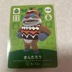 どうぶつの森　amiiboカード　まんたろう　1