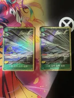 ワンピースカード 一大三千大千世界 パラレル 4枚セット