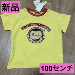 新品☆おさるのジョージ半袖Tシャツ100センチのサムネイル