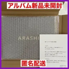新品】嵐ファンクラブ限定 フォトアルバム - メルカリ