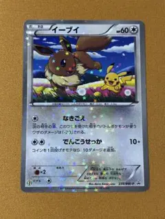 セブンイレブンプロモ イーブイ 235/BW-P ポケモンカード④ - メルカリ