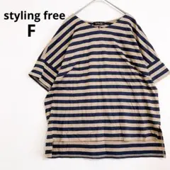 スタイリングフリー ボーダー半袖Tシャツ カジュアル Ｖネック 日本製ストライプ