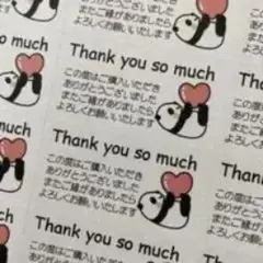 パンダ Thank you so much サンキューシール