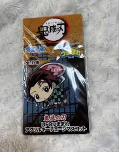 鬼滅の刃 キーホルダー 竈門炭治郎 UFOつままれシリーズ