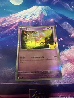 ミュウ MEGA 拡張パック 30th キラ 056/…