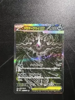 松*様 ポケモンカード メガダークライex SAR 114/081 - メルカリ