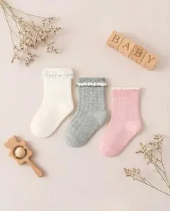 ベビー靴下 3足セット フリル付き 9-11cm 新品