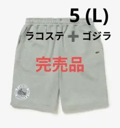 LACOSTE × GODZILLA 2.0 スウェットショーツ（ハーフパンツ） - メルカリ