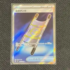 ポケモンカード メガブレイブ 夜のタンカ SR