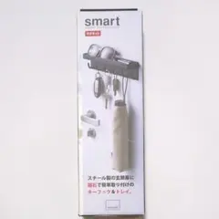 【まとめ割引対応】山崎実業 マグネット キーフック＆トレイ スマート ブラック