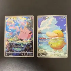 ポケモンカード コダックar ピッピar 2枚 まとめ売り - メルカリ