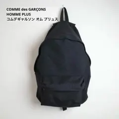 【古着・良品】COMME des GARÇONS HOMME PLUS リュック