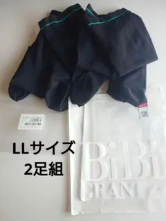 BiBi Grant エナジックハイソックス ブラック 2足組 LLサイズ