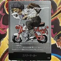 ドラゴンボール マンガブースター エナジーマーカー 28巻 値下げ完了