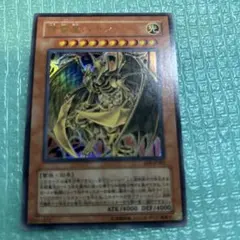 遊戯王 降雷皇ハモン SOI-JP002 アルティメット - メルカリ