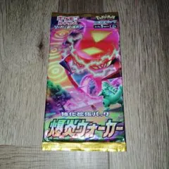 パック】 ソード&シールド 強化拡張パック 爆炎ウォーカー 1パック