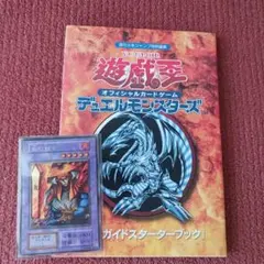 2026年最新】遊戯王 公式ガイドスターターブックの人気アイテム - メルカリ