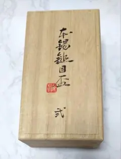 【極美品•新品•未使用】清課堂 錫 茶入「吾唯知足」桐箱、栞付き 2025年最新】清課堂の人気アイテム - メルカリ