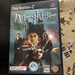 プレステ2ハリー・ポッターとアズカバンの囚人