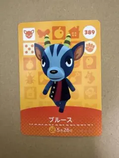 あつ森　amiiboカード 389 ブルース
