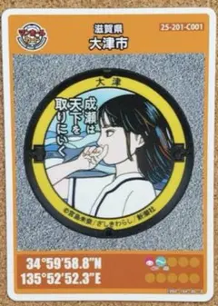 MTG APAC island 島 夫婦岩 鳥羽 伊勢 基本土地 - メルカリ