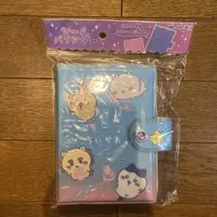 カミオジャパン シールバインダー ちいかわ