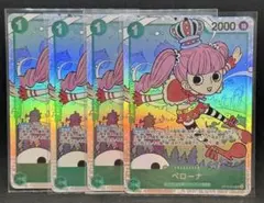 ［美品］ペローナOP12-034 SR 4枚セット売り