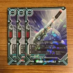 バディファイト 輝光星銃 ドラグナーパルス