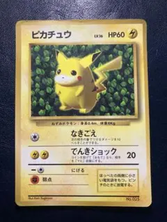 ピカチュウ　旧裏　プロモ　ivy コロコロ　96年11月　光沢あり　PSA3 PSA2】ピカチュウ 旧裏 プロモ ivy コロコロ 96年 世界初 光沢あり