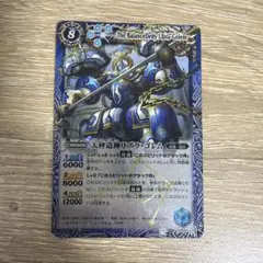 バトスピ 天秤造神リブラゴレム 初期レリーフ 同時購入割あり 24時間