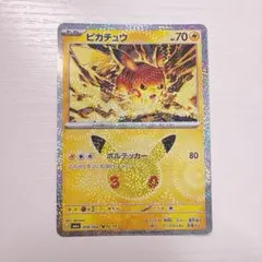 ポケモンカード ピカチュウ 018/103 ボルテッカー
