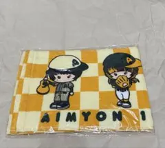 あいみょん　ガッテンマフラータオル