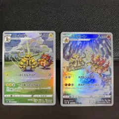2026年最新】エレキブル ブーバーン arの人気アイテム - メルカリ