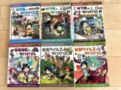 ☆ 科学漫画 サバイバルシリーズ 21冊セット かがくるBOOK ☆ - メルカリ