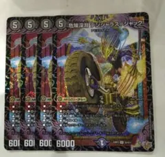 2025年最新】でんじゃらすの人気アイテム - メルカリ