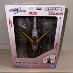 機動戦士ガンダムSEED FREEDOM スピーカー