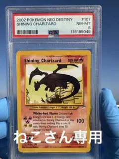 ひかるリザードン 拡張パック第4弾 闇、そして光へ… - メルカリ