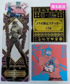 ジョセフ・ジョースター ブックマーク＆ステッカーセット