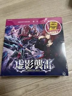 ヴァンガード 幻真星戦 box 未開封 シュリンク付き - メルカリ