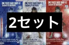 ワンピースベースショップ ベースショップくじ ルフィフィギュア賞6点