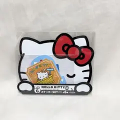 キティ くじ G賞 ステッカー セット ハッピーくじ 1番くじ ハローキティ