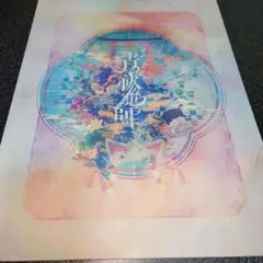 青の祓魔師 舞台 パンフレット