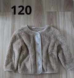 120cm モコモコアウター ベージュ