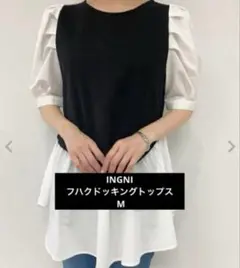 INGNI イング フハクドッキングトップス レディース M 白 黒 卒業 入学