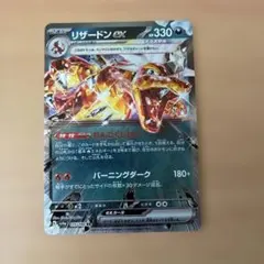 ポケモンカード リザードンex れんごくしはい - メルカリ