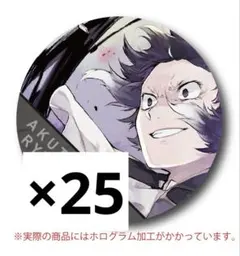 ジャンプGIGA 限定誌上通販 ハイキュー!! 黒尾 鉄朗 音駒 缶バッジ