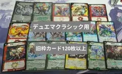 2026年最新】デュエマ引退品の人気アイテム - メルカリ