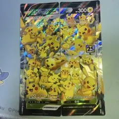 ピカチュウvunion